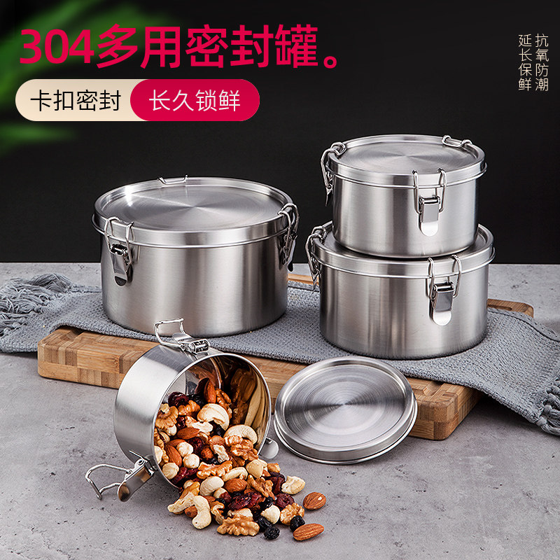 家居304不锈钢密封防漏储物罐