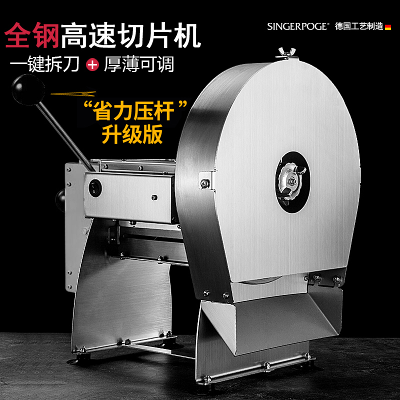 电动切片机不锈钢多功能切柠檬水果萝卜土豆片神器切菜切片器商用