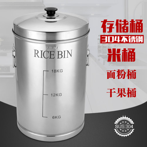 304不锈钢米缸米桶储米粮面粉桶储米箱25kg50斤防虫防潮储存面桶