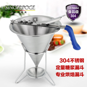 304不锈钢糖浆漏斗果酱配料器定量器章鱼丸子漏斗下料器酱汁漏斗