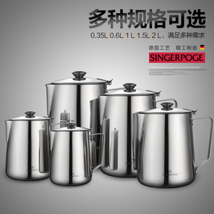 304不锈钢冷水壶 带盖子拉花杯咖啡壶奶茶壶果汁壶冰水壶鹰嘴奶杯