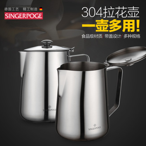 304不锈钢咖啡壶带盖果汁壶尖嘴