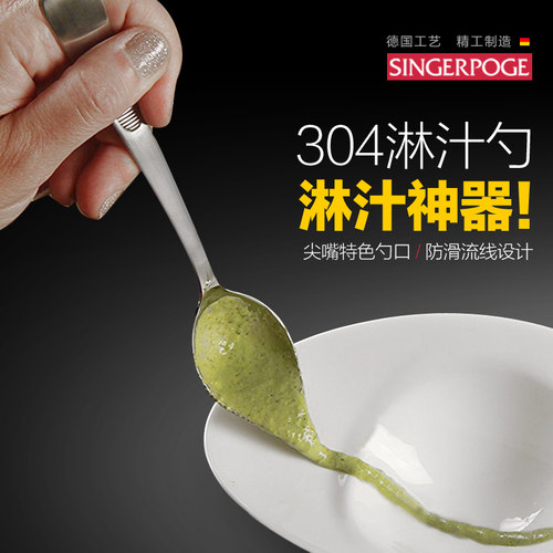 304不锈钢SINGERPOGE/辛格铂致