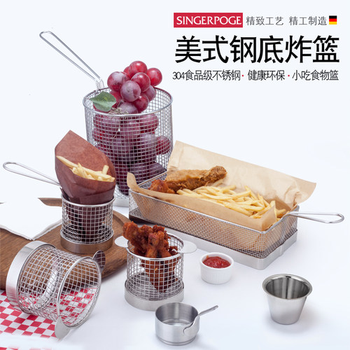 炸鸡翅篮304不锈钢油炸篮漏勺滤网筛麦当劳KFC圆形薯条炸蓝小吃篮 - 封面