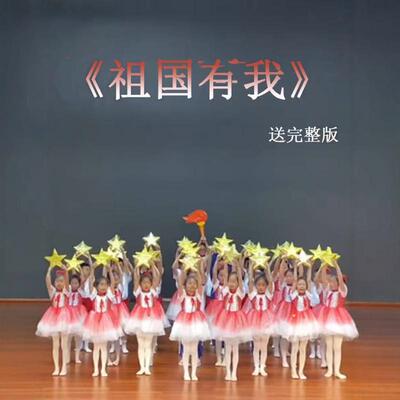 祖国有我儿童演出服小学生啦啦队服女童亮片公主裙蓬蓬裙表演服装