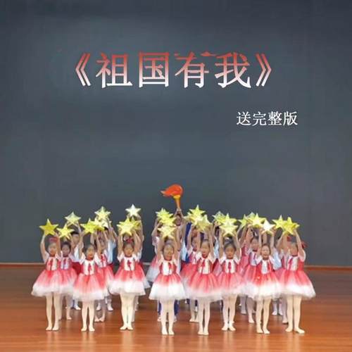 祖国有我儿童演出服小学生啦啦队服女童亮片公主裙蓬蓬裙表演服装