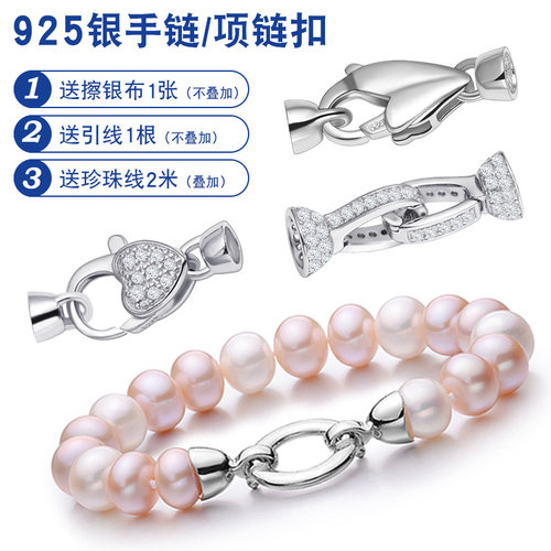 【精品】穿珍珠项链扣手链扣头连接扣子银镀18k白金扣串珠配件 - 封面