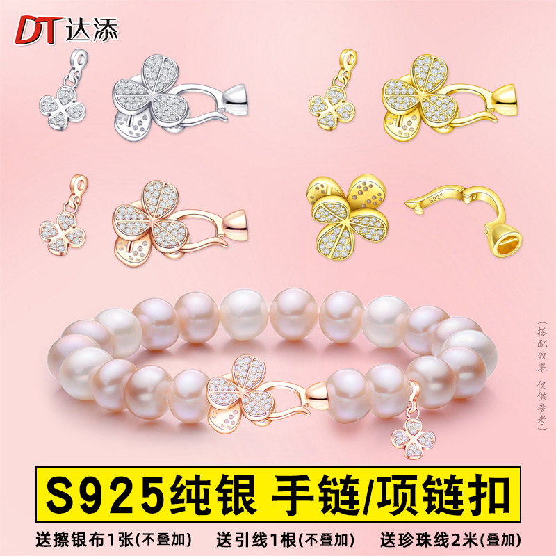 穿串穿珍珠项链扣子手链扣连接扣