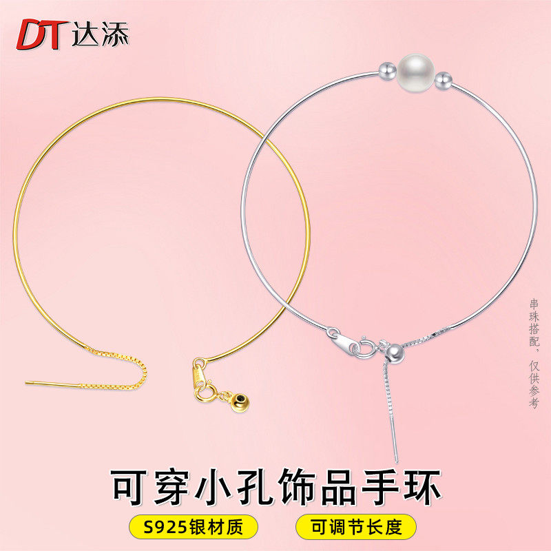 1mm极细可调节手环S925纯银手链