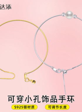 1mm极细可调节手环S925纯银手链