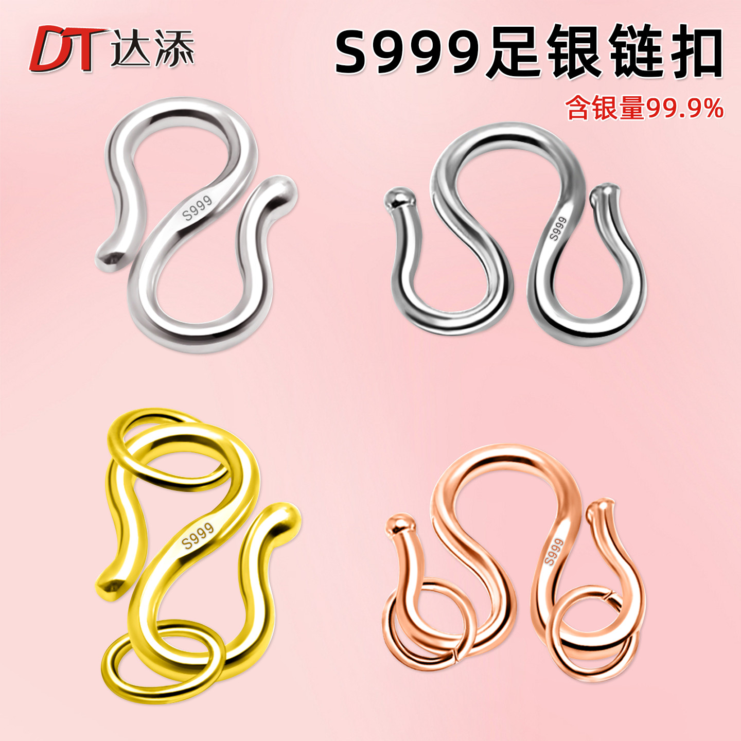 999足银S扣手链扣m扣项链连接扣