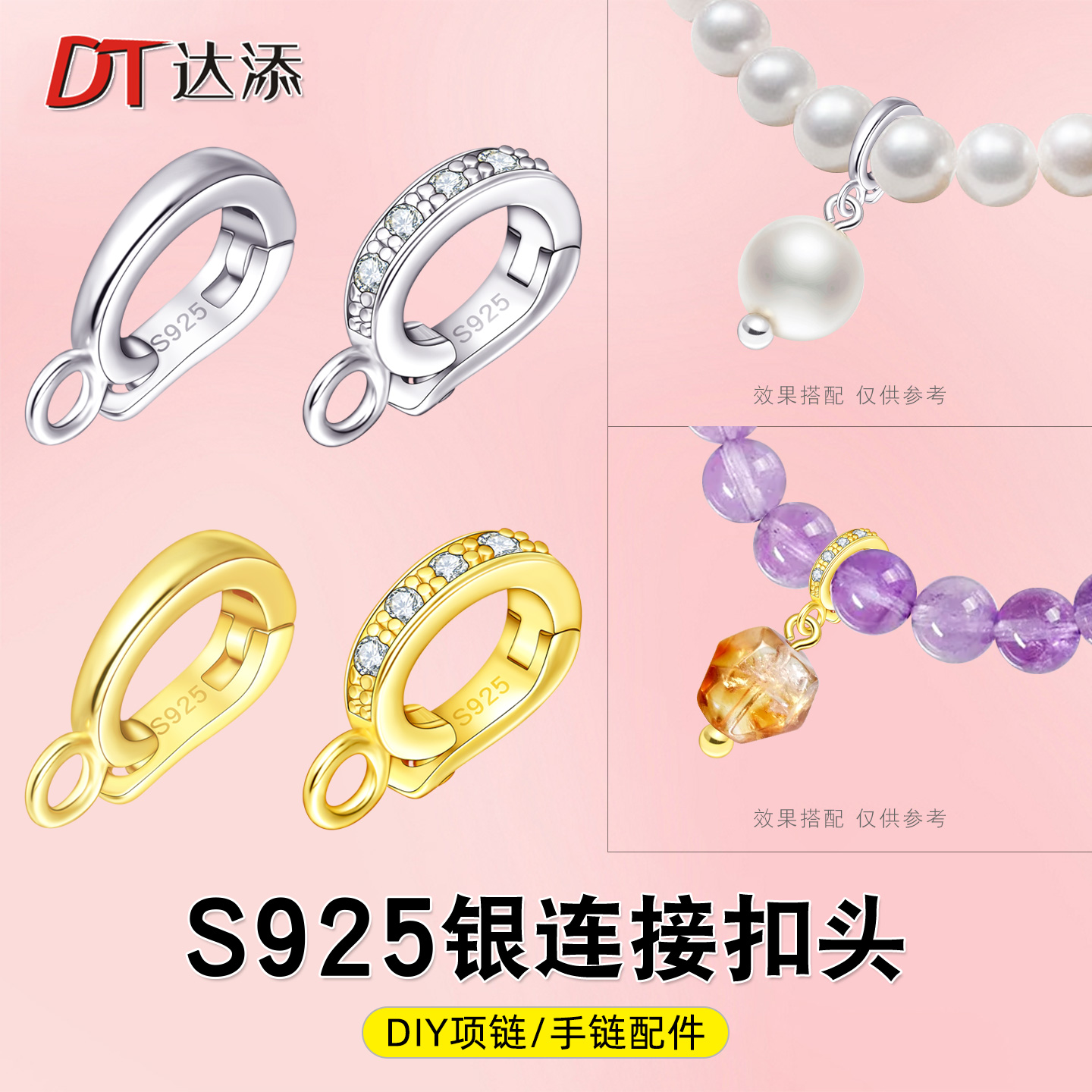 S925纯银连接扣头珍珠项链尾扣