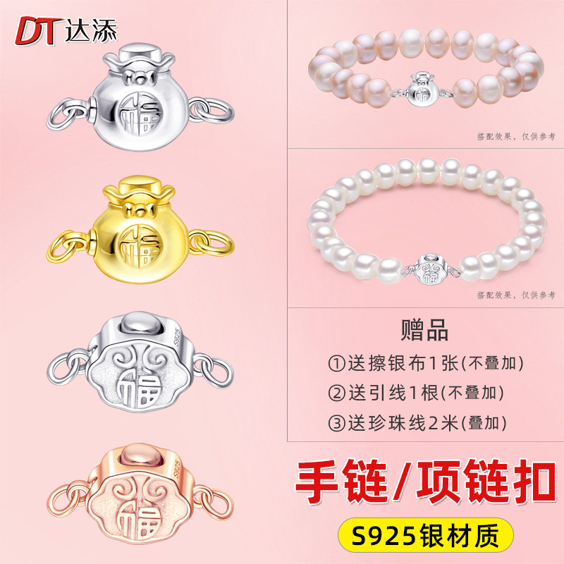 S925纯银项链扣福袋珍珠链接扣头