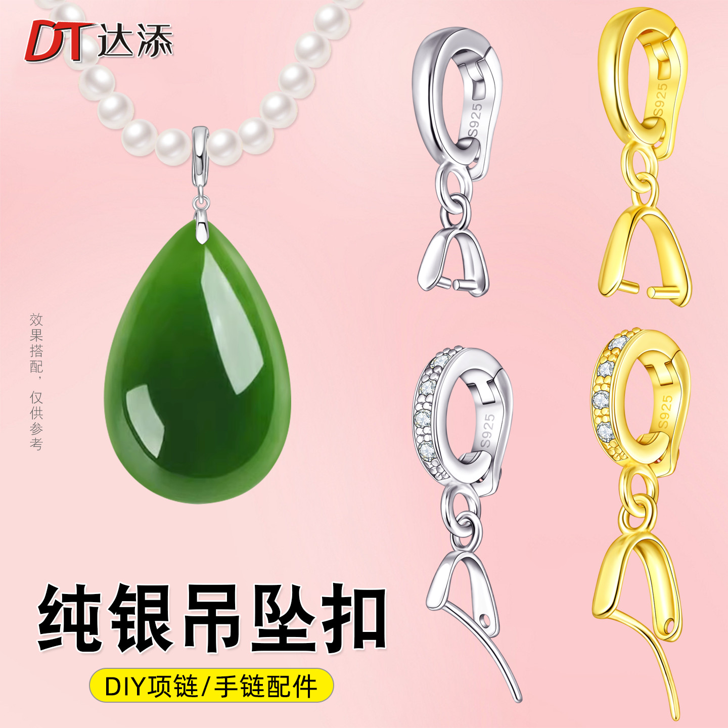 s925纯银斜孔扣佛公观音吊坠扣