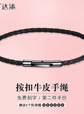 全黑皮绳手链本命年鼠年简约手工编织红色手绳牛皮绳男女情侣款