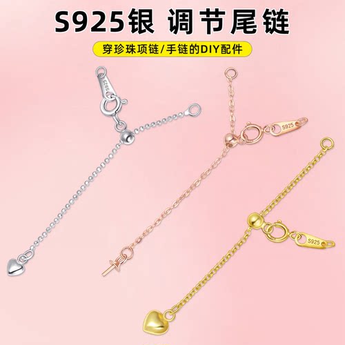 穿珍珠项链手链扣头S925银配件