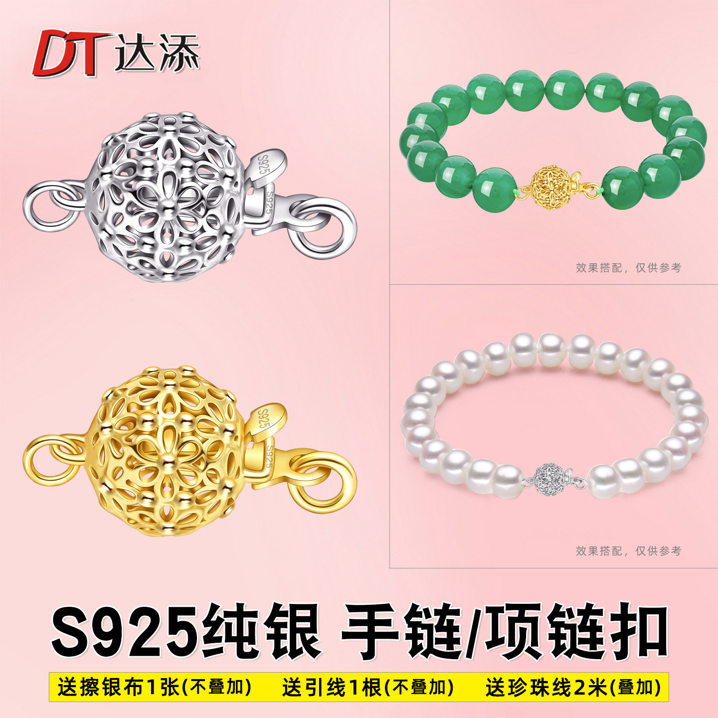 925纯银穿珍珠项链扣头配件