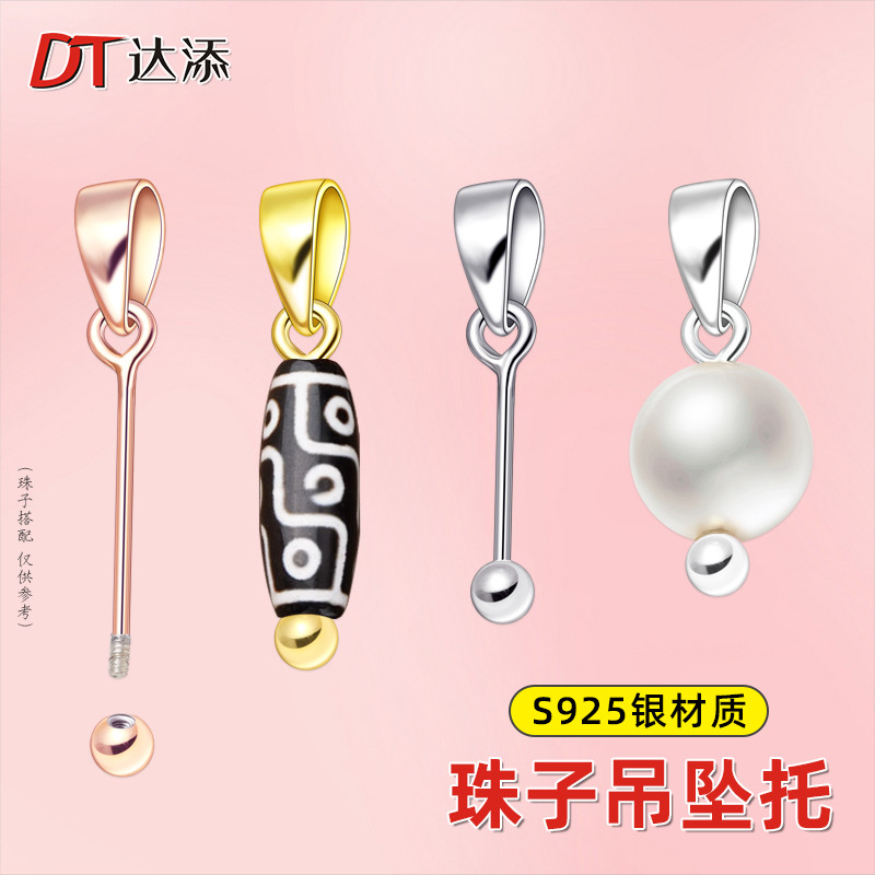 925纯银吊坠扣头瓜子扣通孔螺丝扭扣diy配件堵头珍珠翡翠挂坠空托