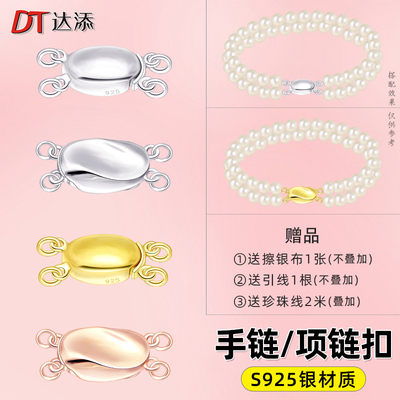 S925纯银双层珍珠项链手链扣头