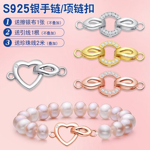 925银珍珠项链接头diy手链扣配件