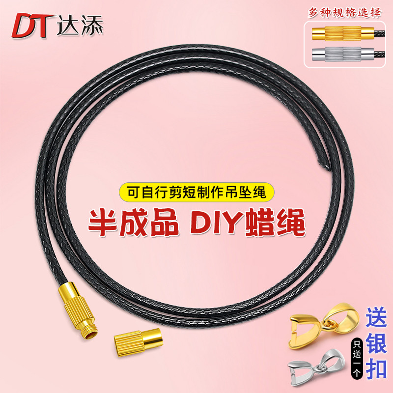 项链绳吊坠挂绳玉佩挂件绳子