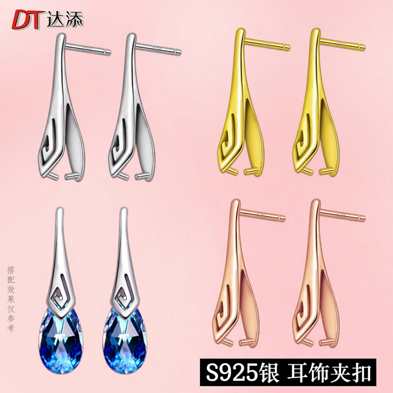 S925银耳饰玉坠夹扣耳钉 玉扣头耳针翡翠水晶水滴卡扣头diy配件