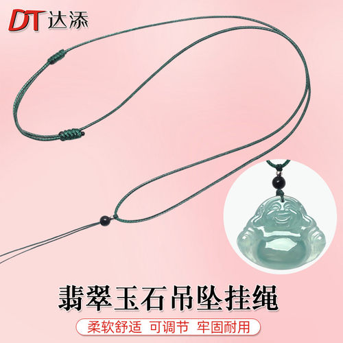 手工编织项链绳玉佛观音挂绳