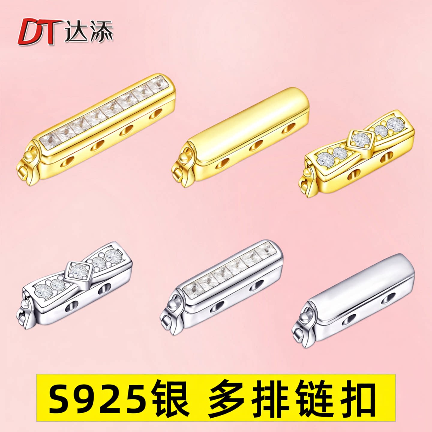 S925银扣电镀18K金多排项链扣穿串珍珠手链扣双排三排四排连接扣
