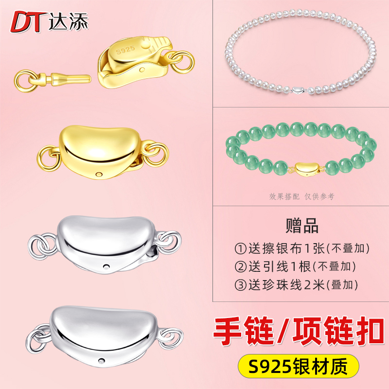 S925纯银接头扣珍珠项链扣头配件