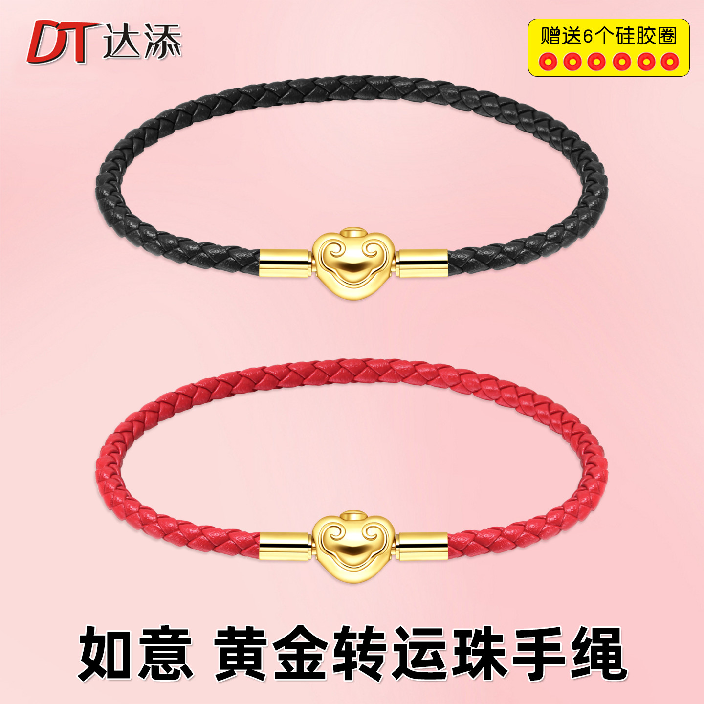 如意按扣3mm黑皮绳手链替换红绳图片