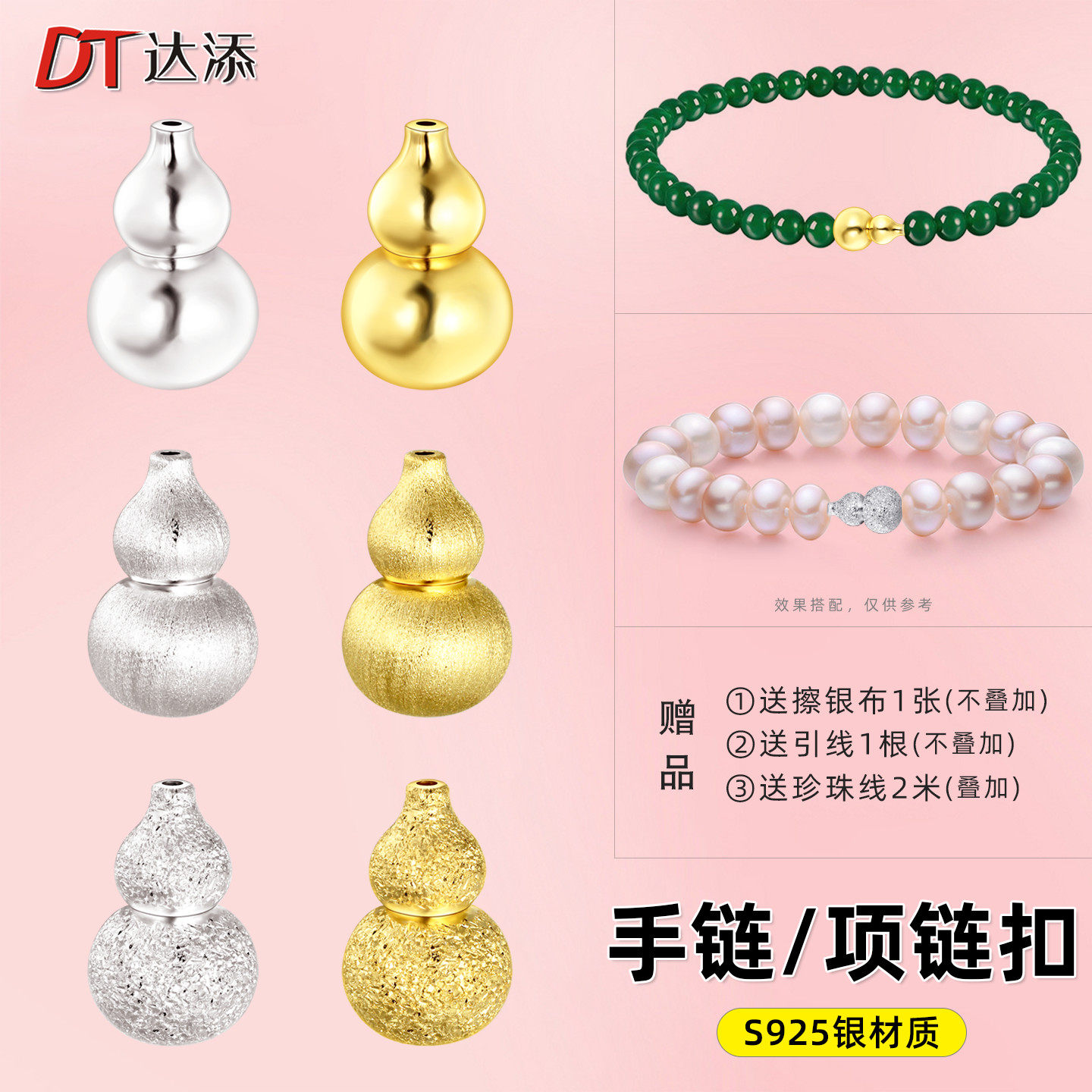 S925银扣项链扣珍珠diy配件闪沙拉丝葫芦串珠收尾扣螺丝连接扣子