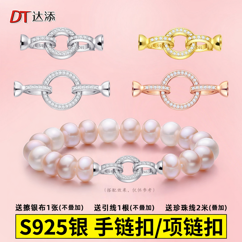 S925银扣可挂玉坠吊坠翡翠珠扣珍珠项链扣头配件DIY手链连接扣