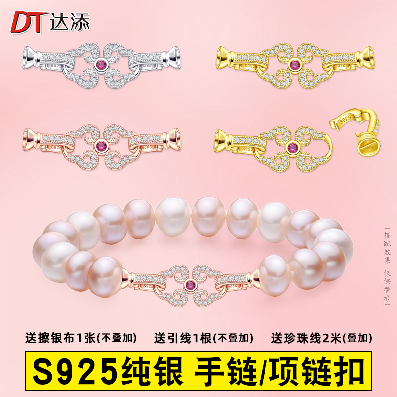 S925纯银项链扣子连接扣头搭扣