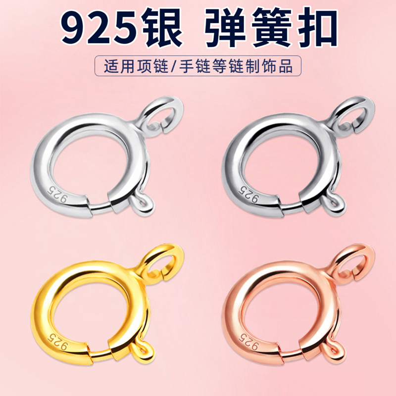 S925银更换项链扣头弹簧扣龙虾扣连接扣银手链扣配件接头扣子