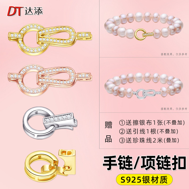 珠链扣纯银镀18K白金翡翠珍珠扣