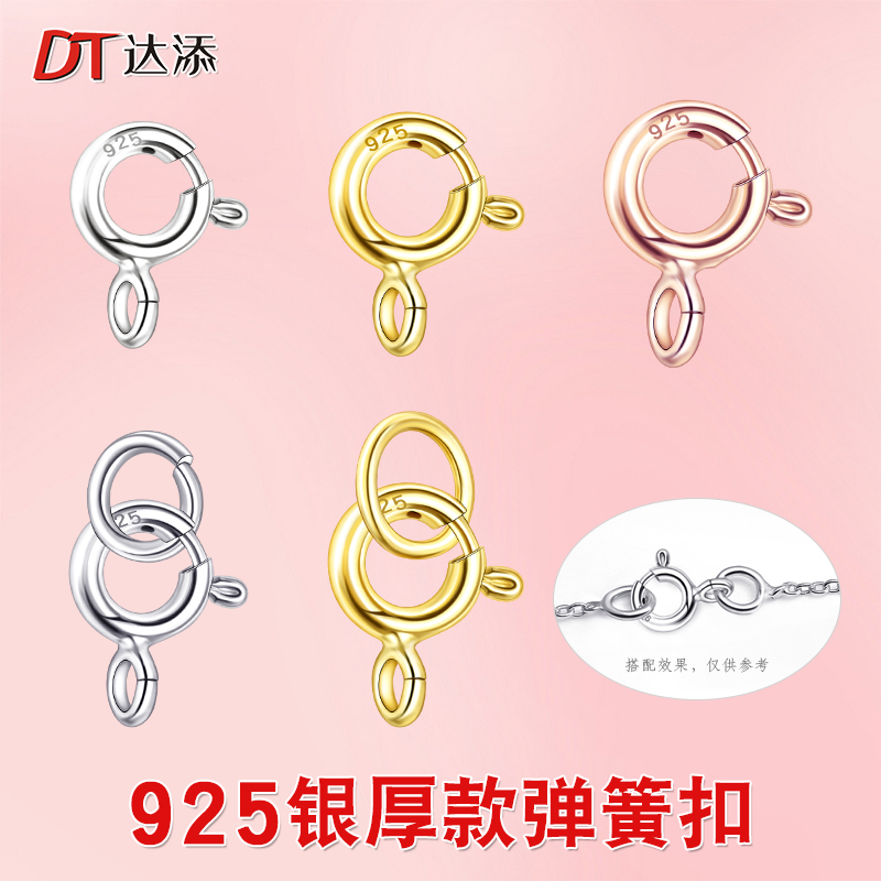 S925纯银DIY扣子项链连接卡扣