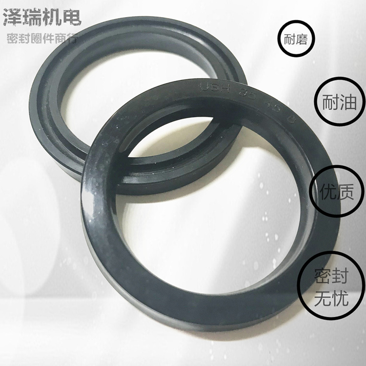 USH 45*56*7 190*210/200*220*12 UN丁晴密封圈进口Y型油封U型圈
