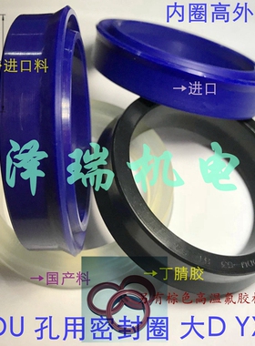 国产Y型圈 进口孔用密封圈 ODU YXD 65*53*14 聚氨酯 丁腈胶 氟胶