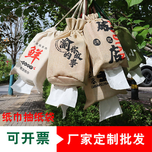 抽纸袋悬挂式烧烤店专用专业定制