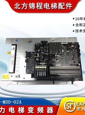 康力电梯变频器KLS-MDD-02A/7.5/11/15/18.5/22KW主板KLS-MCD-02A
