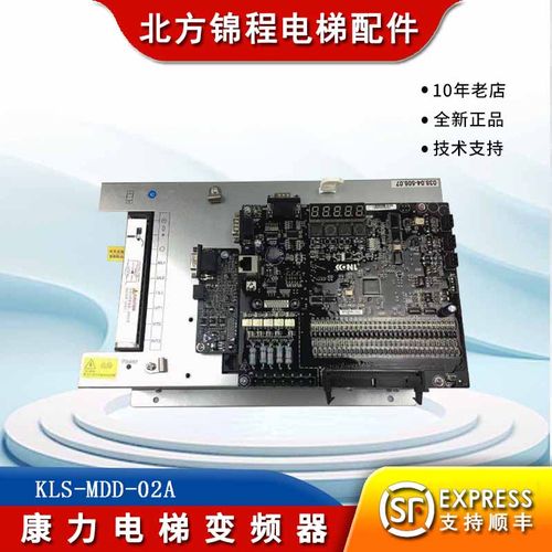 康力变频器KLS-MDD-02A-4015