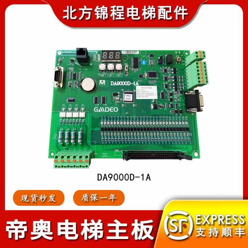 帝奥主板DA9000D-1ADA9000D-1