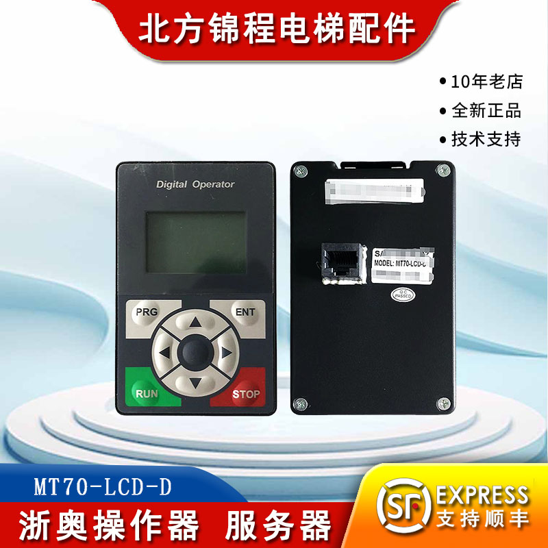 浙奥电梯操作器服务器