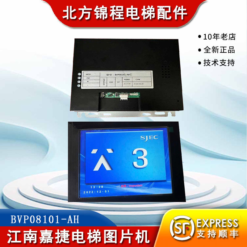 江南嘉捷电梯轿厢图片机BVP08101
