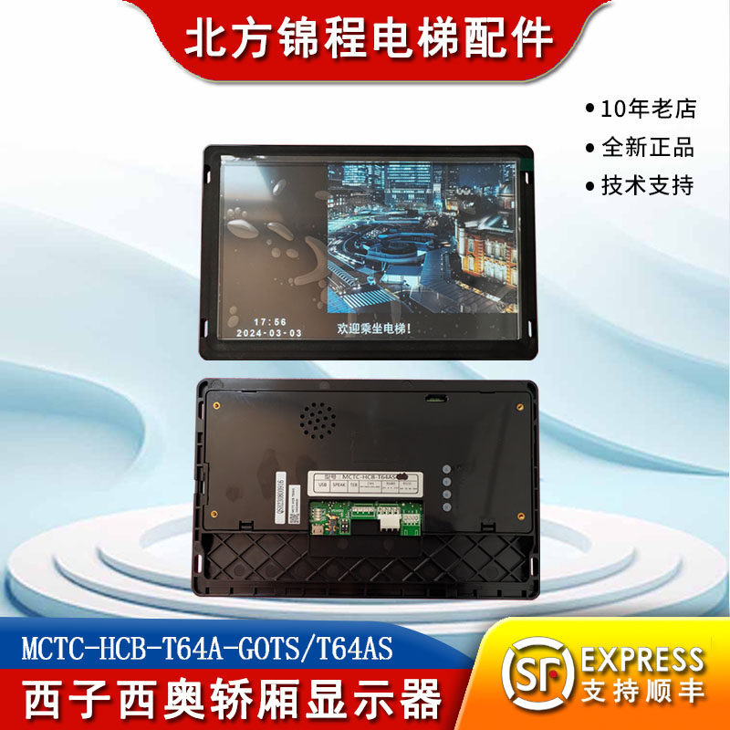 西子西奥电梯轿厢图片机