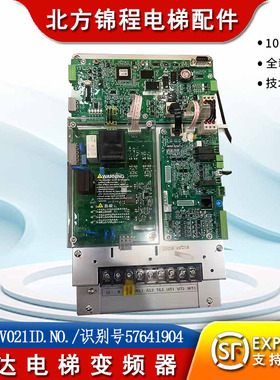 电梯配件 迅达电梯变频器DR-VSV021ID.No./识别号57641904 全新