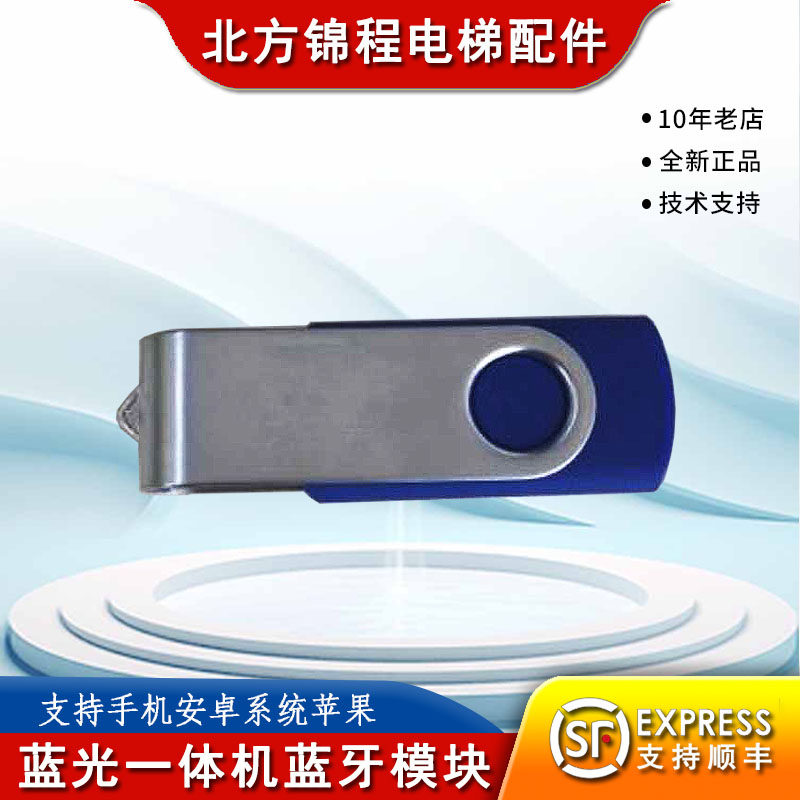 蓝光一体机蓝牙模块 安卓系统苹果支持手机查看故障调试参数