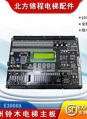 电梯配件 苏州铃木电梯主板 SEC E3000A  全新原装 可技术支持