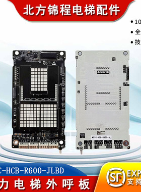 电梯配件 巨力电梯外呼显示板MCTC-HCB-R600-JLBD超薄显示器 全新