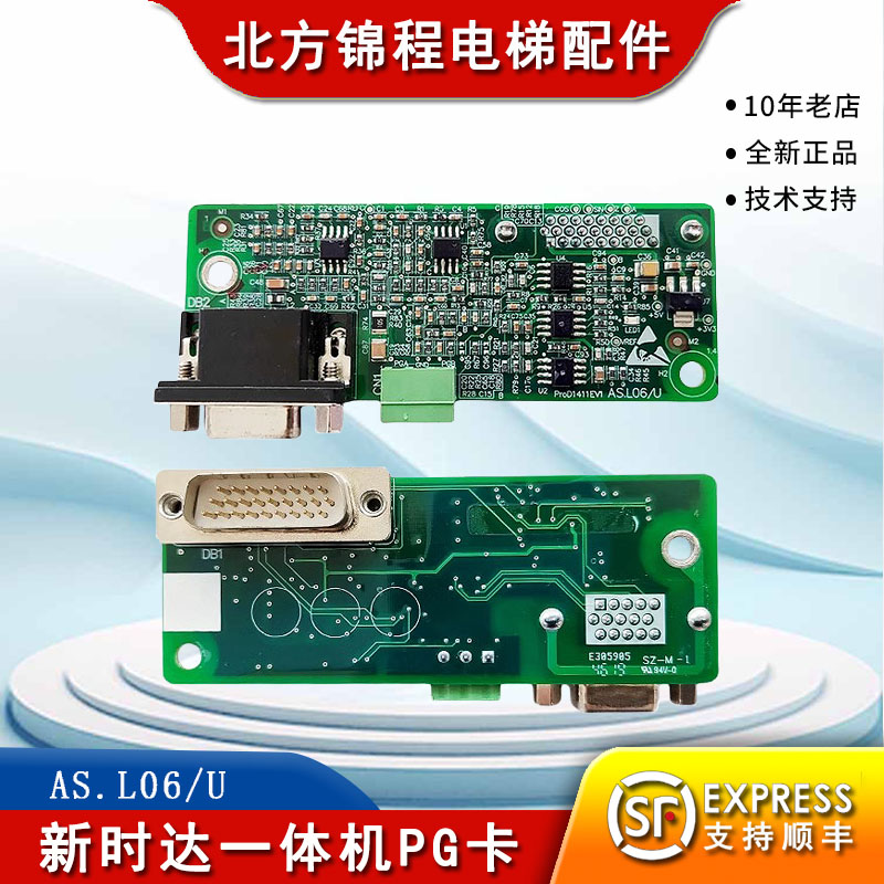 电梯配件新时达PG卡变频器